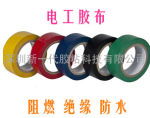 廠(chǎng)家直銷(xiāo)優(yōu)質(zhì)PVC阻燃電工膠帶、絕緣高粘電工膠布及電工金具