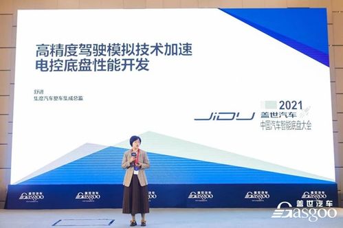 以創(chuàng)新技術賦能產品體驗 集度應用高精度駕駛模擬技術加速電控底盤性能開發(fā)