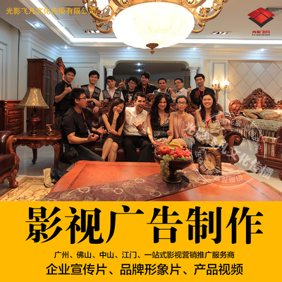 光影飛凡 專業(yè)攝制服務(wù)，讓品牌故事閃耀熒幕